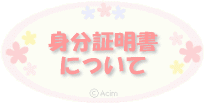 �g������ި.�сF������ި�ɂȂ낤�F�g���ؖ����ɂ��āh
