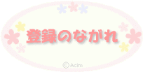 �g������ި.�сF������ި�ɂȂ낤�F�o�^�̂Ȃ���h